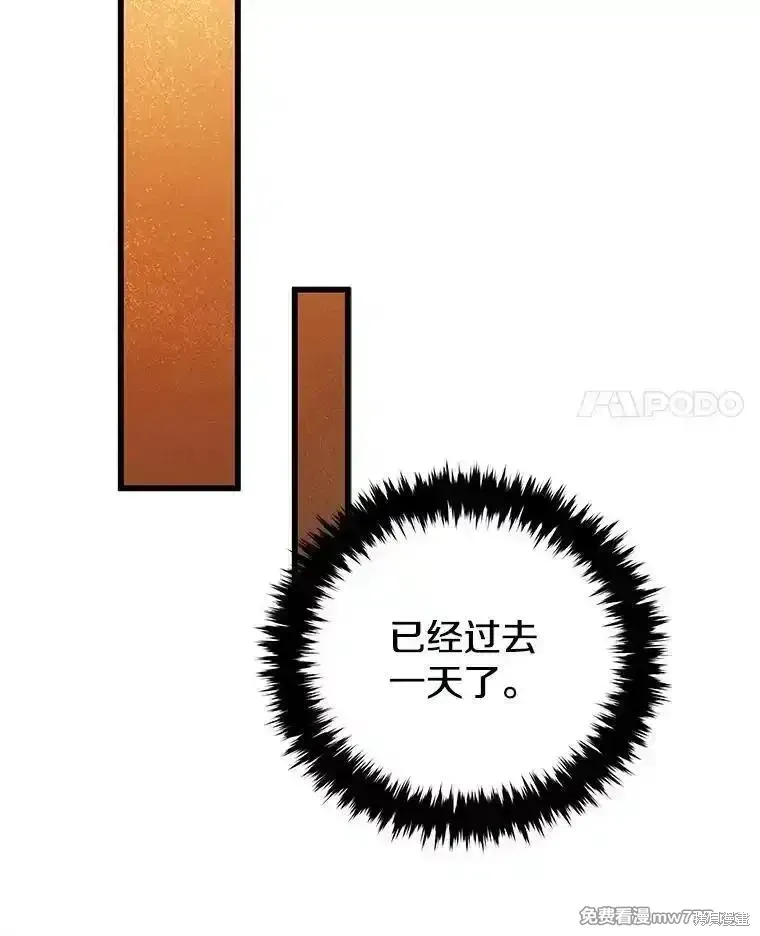 剑术体系漫画,第123话1图