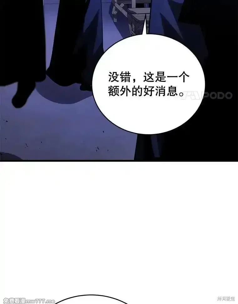 剑术名门的小儿子漫画最新漫画,第109话2图