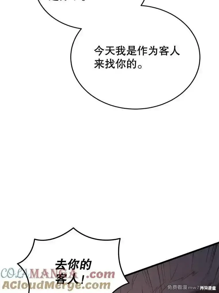 剑术的名称漫画,第119话1图