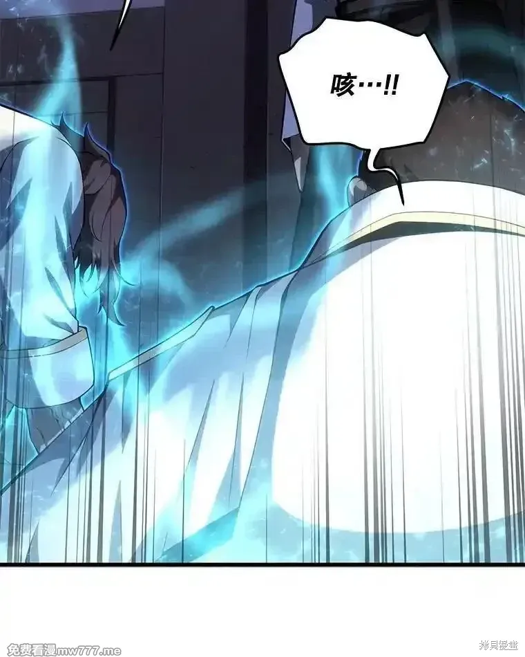 剑术的名称漫画,第115话1图