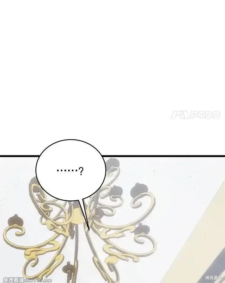 剑术的名称漫画,第112话2图