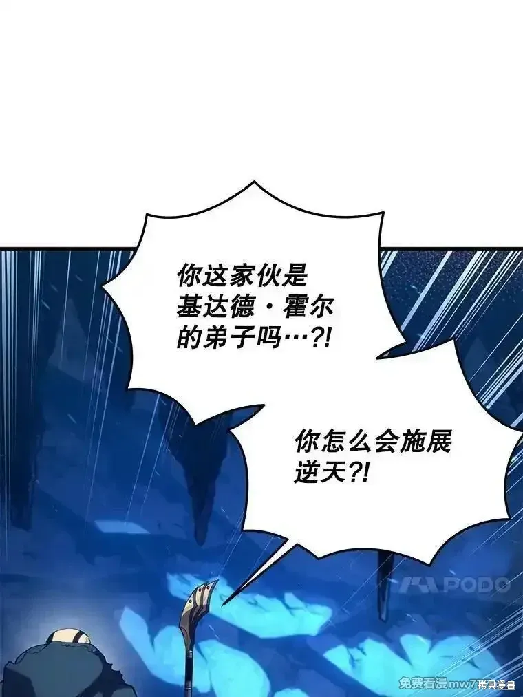 剑术的名称漫画,第116话1图