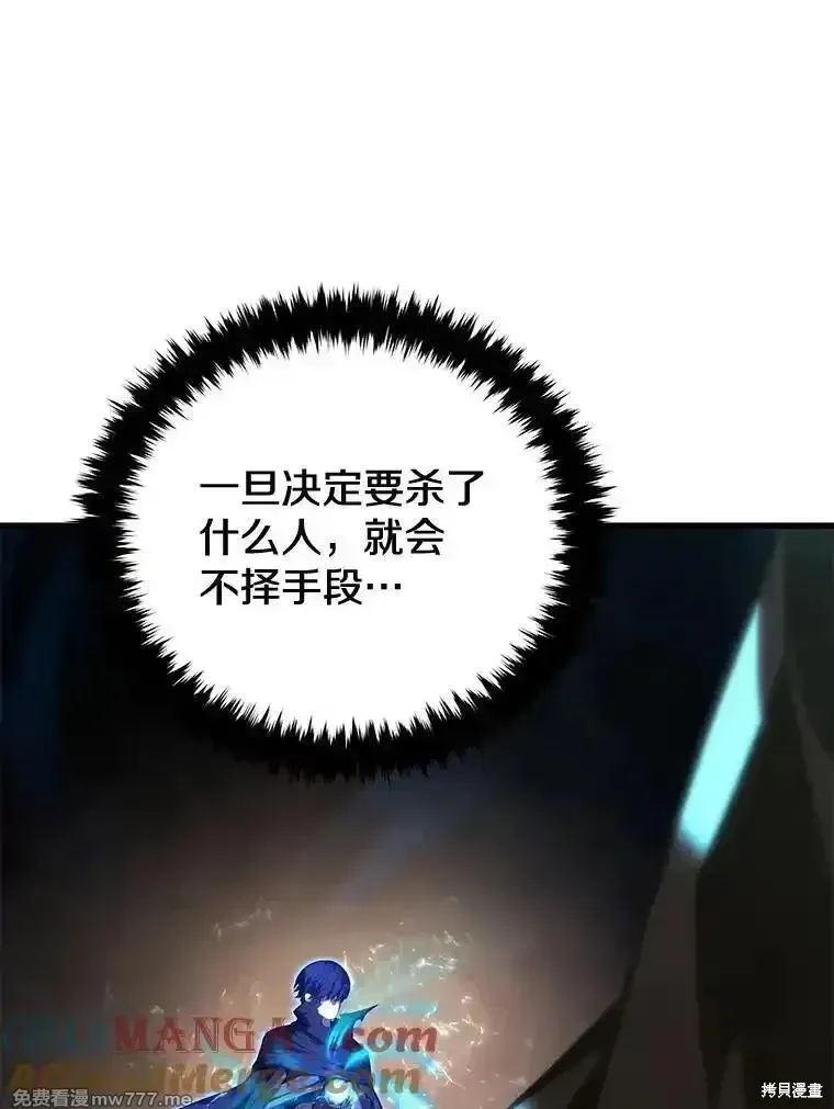 剑术的名称漫画,第124话1图
