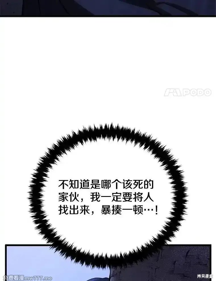 剑术的名称漫画,第104话1图