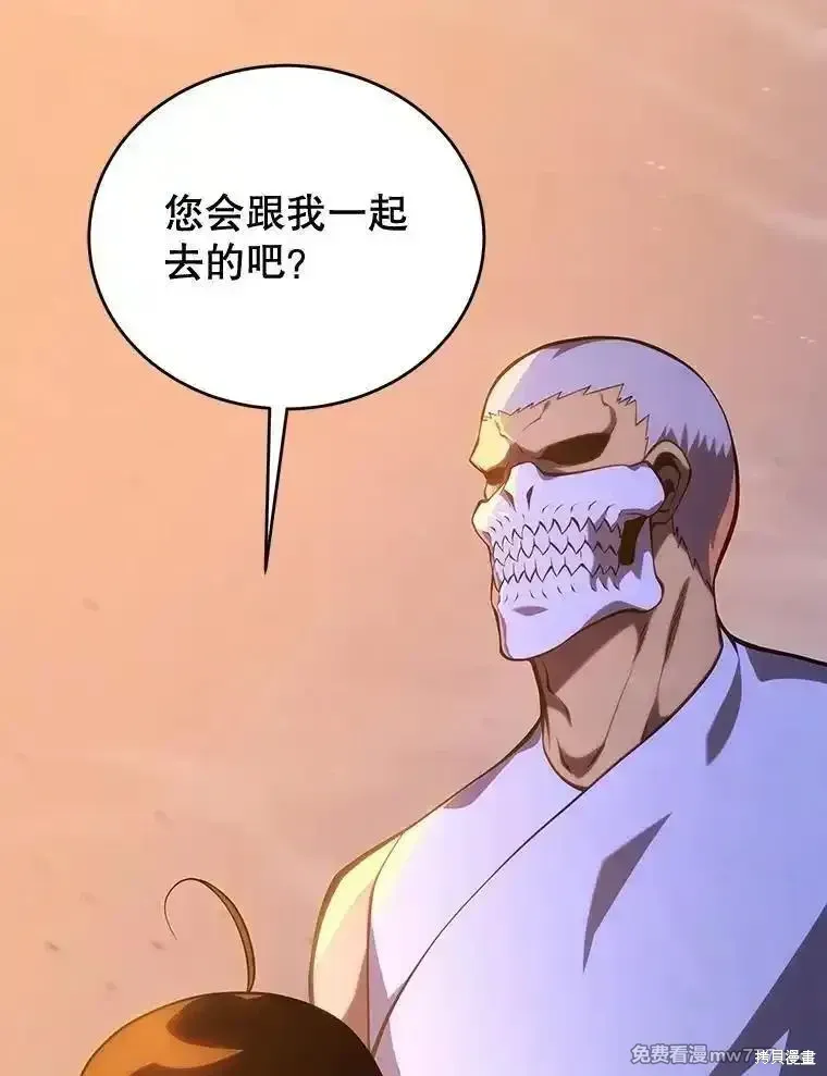 剑术的名称漫画,第108话2图