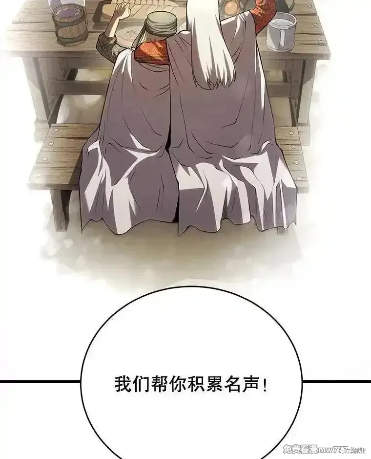剑术的名称漫画,第112话1图