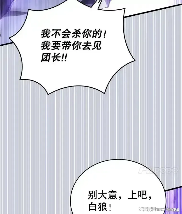 剑术的名称漫画,第117话2图