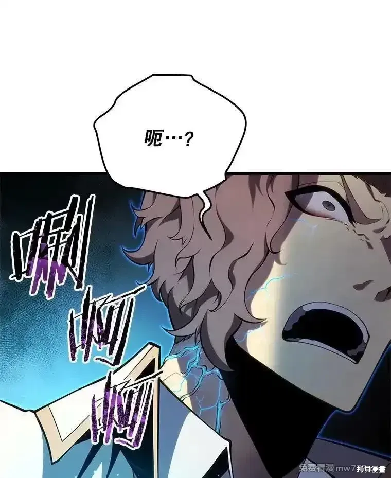 剑术的名称漫画,第115话2图
