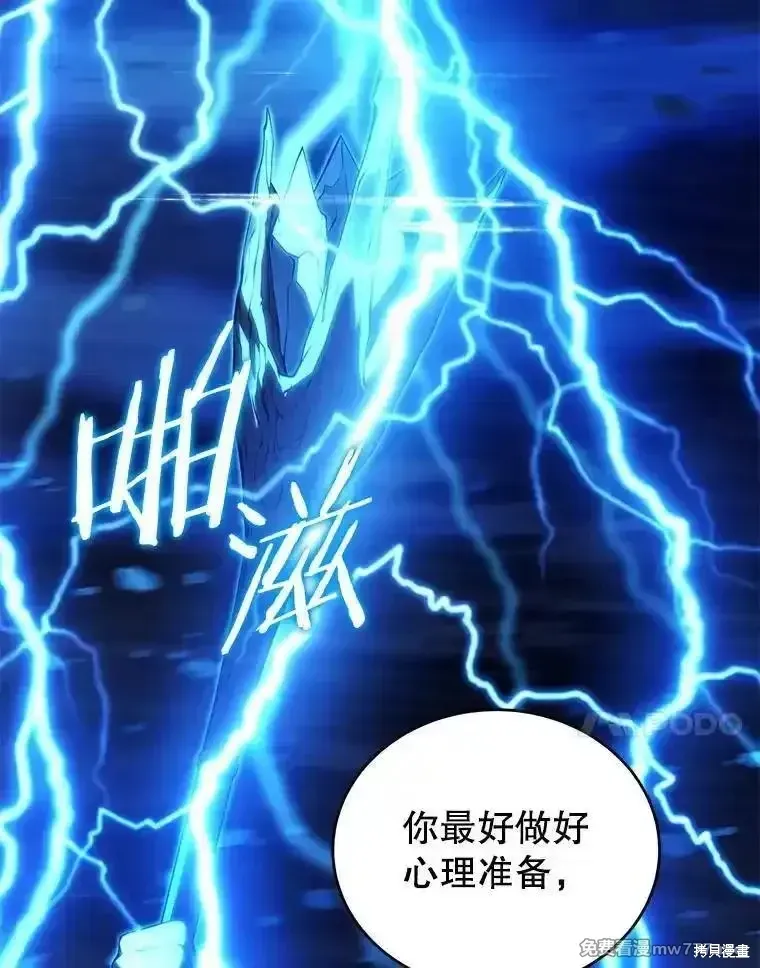 剑术的名称漫画,第124话1图