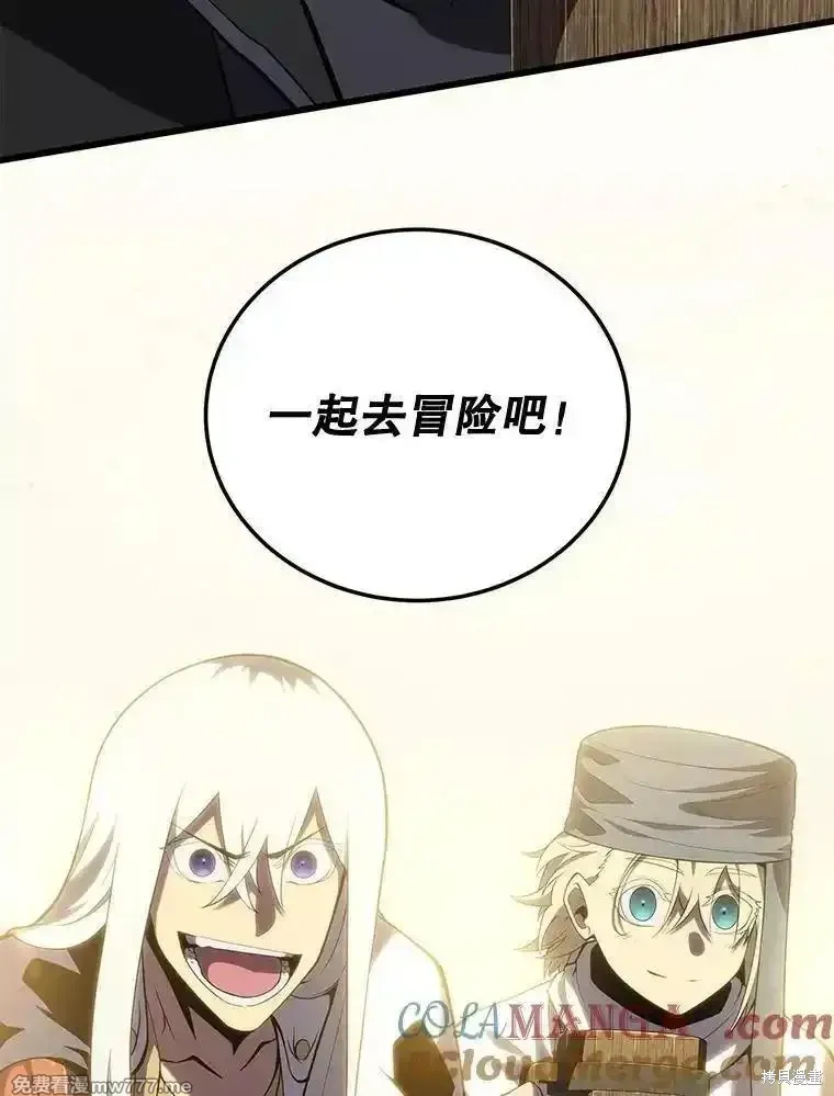 剑术的名称漫画,第112话1图
