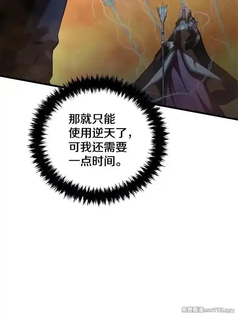 剑术的名称漫画,第124话2图
