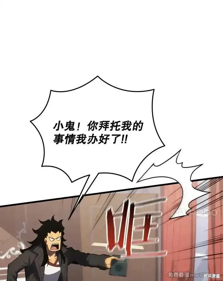 剑术名门的小儿子结局漫画,第102话1图