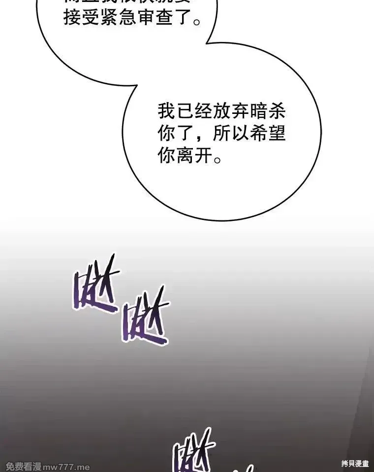剑术体系漫画,第103话2图