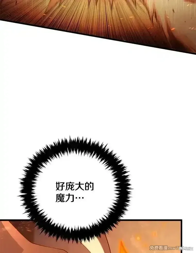 剑术名门的小儿子结局漫画,第107话2图