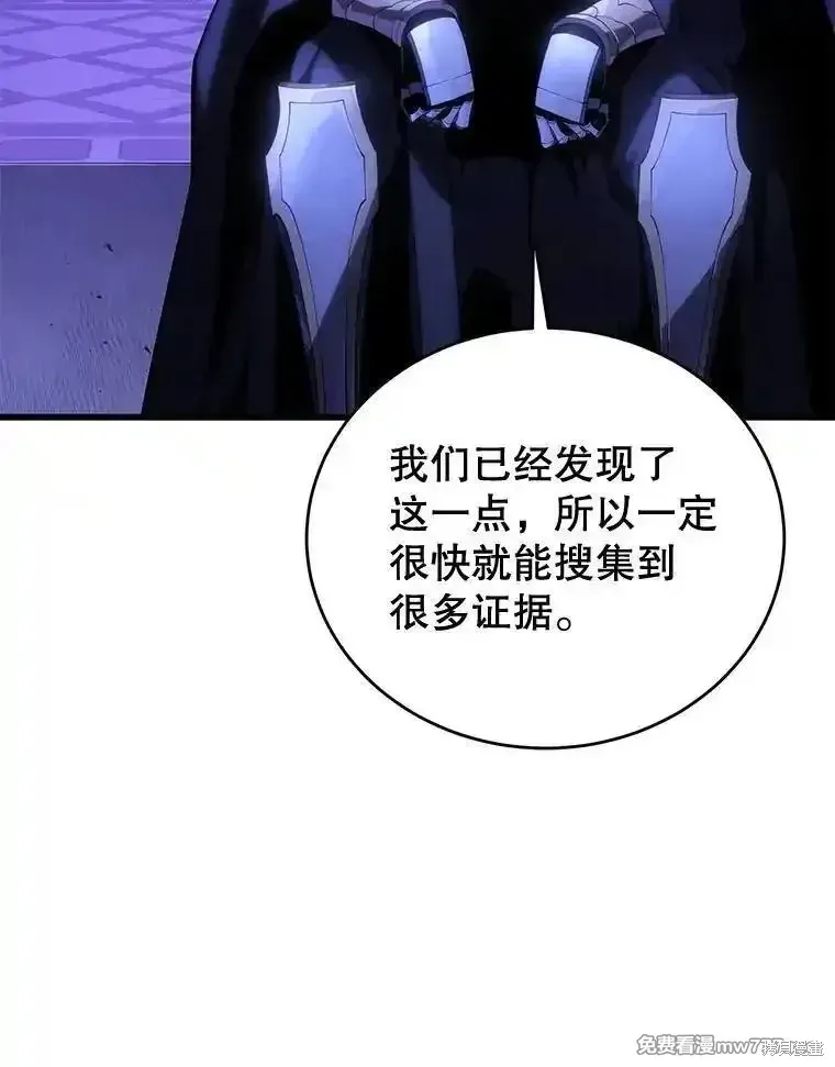 剑术名家漫画,第109话2图