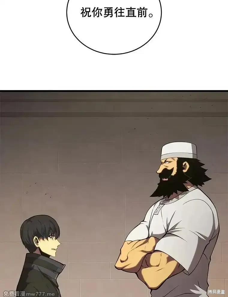 剑术体系漫画,第103话1图