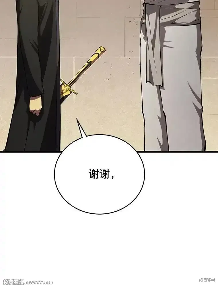 剑术体系漫画,第103话2图