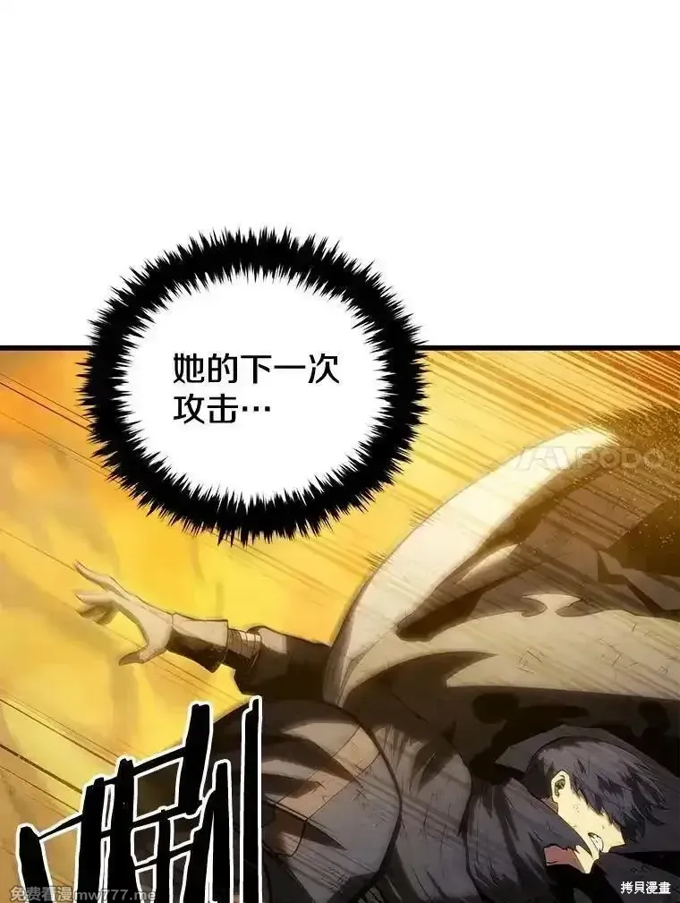 剑术的名称漫画,第124话2图