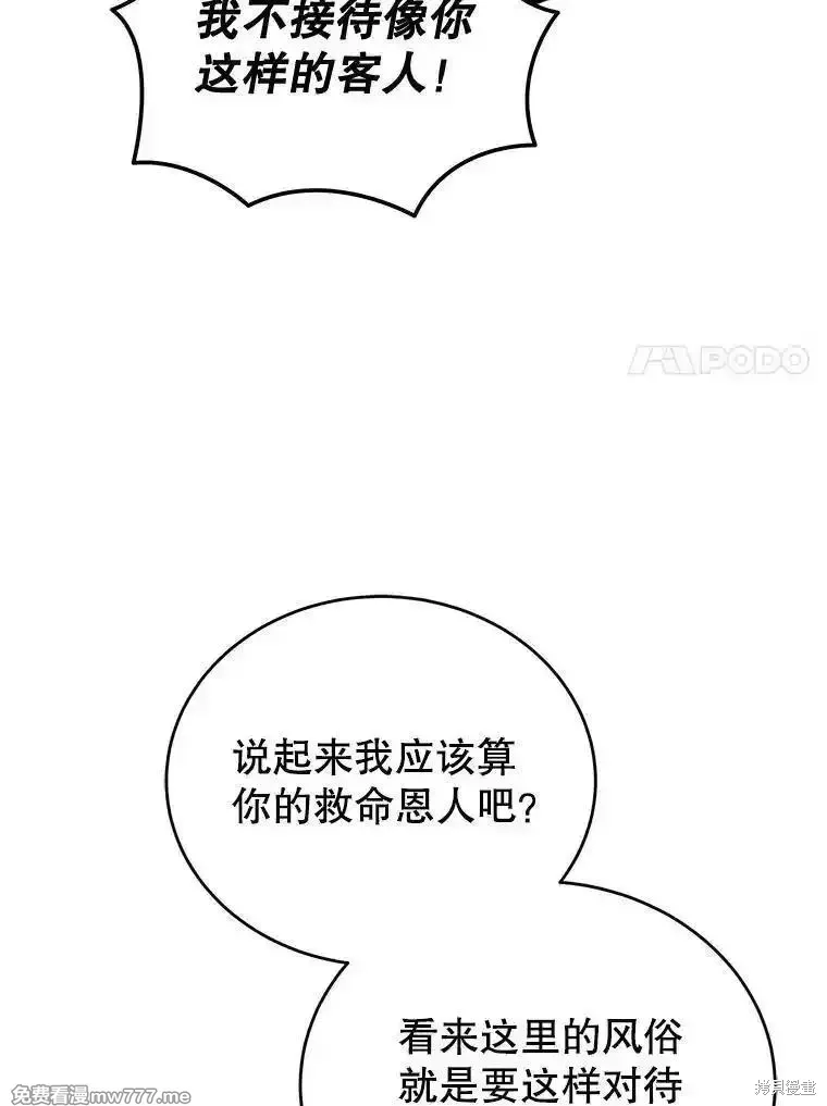 剑术的名称漫画,第119话1图