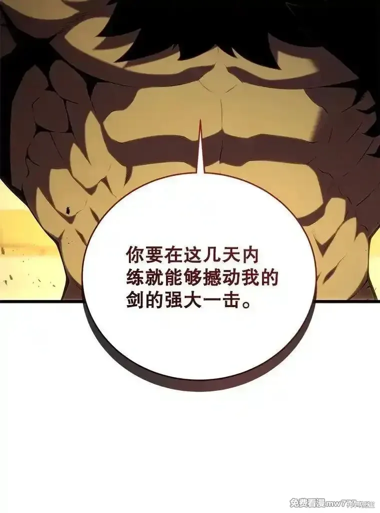剑术的名称漫画,第129话2图
