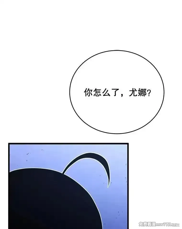 剑术名门的小儿子动漫漫画,第105话2图