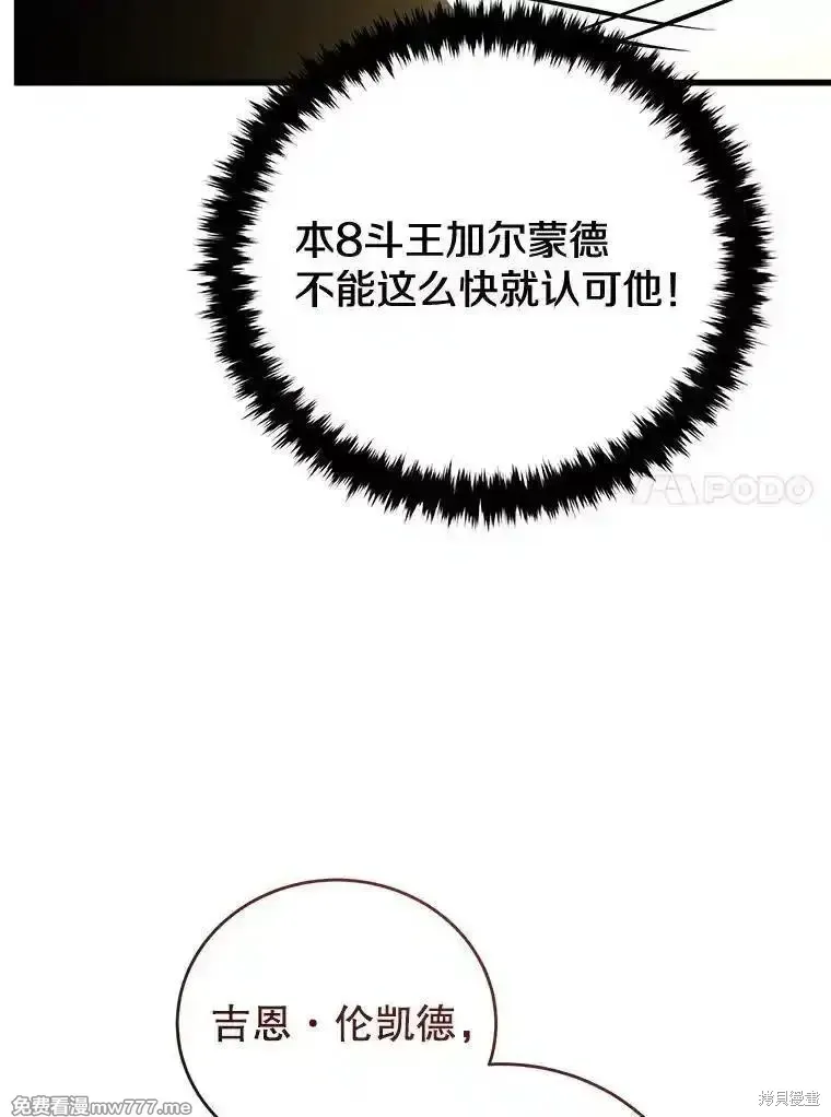 剑术的名称漫画,第129话2图