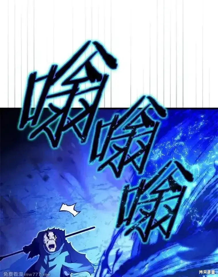 剑术的名称漫画,第116话2图