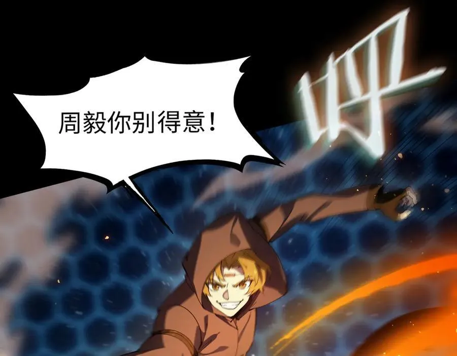 sss级超越常理的圣骑士漫漫画,第44话 隐匿机器人1图