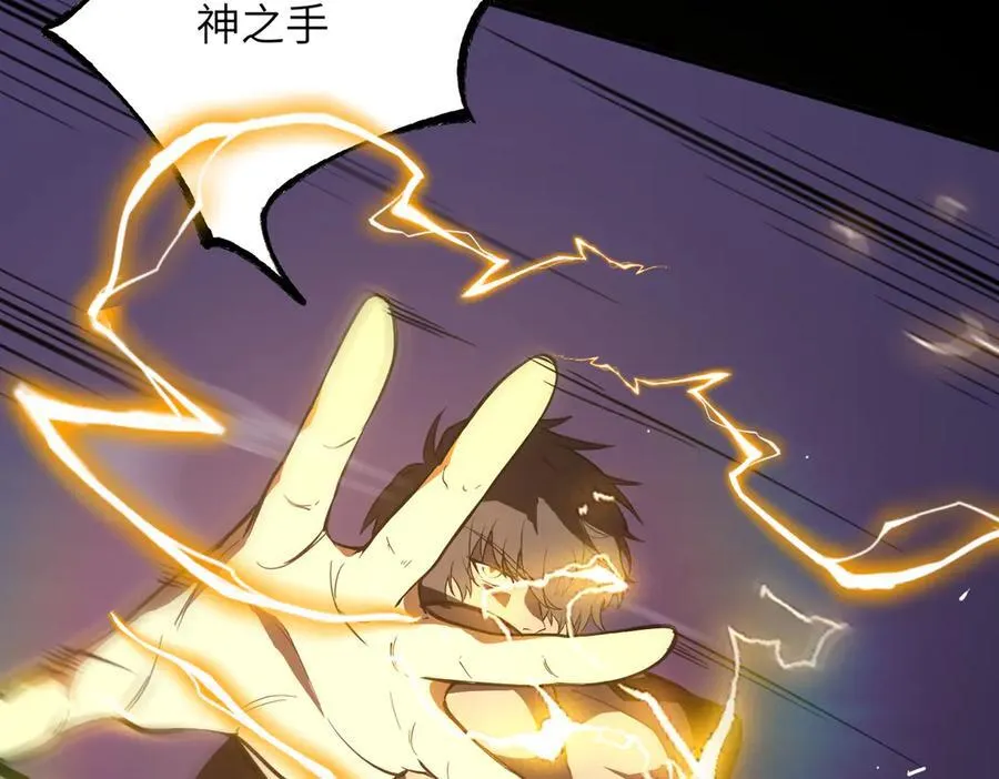 sss级超越常理的圣骑士有没有女主漫画,第46话 神之手再临2图