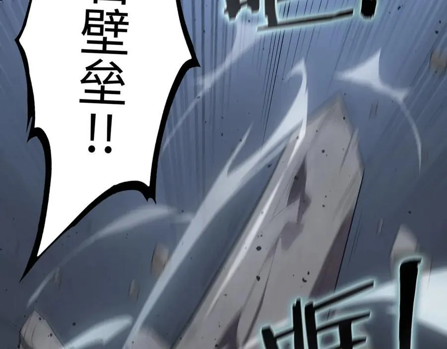 sss级超越常理的圣骑士漫漫画,第44话 隐匿机器人2图