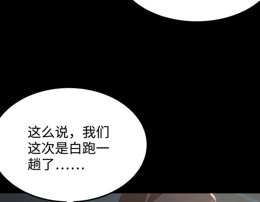 sss级超越常理的圣骑士漫漫画,第44话 隐匿机器人2图