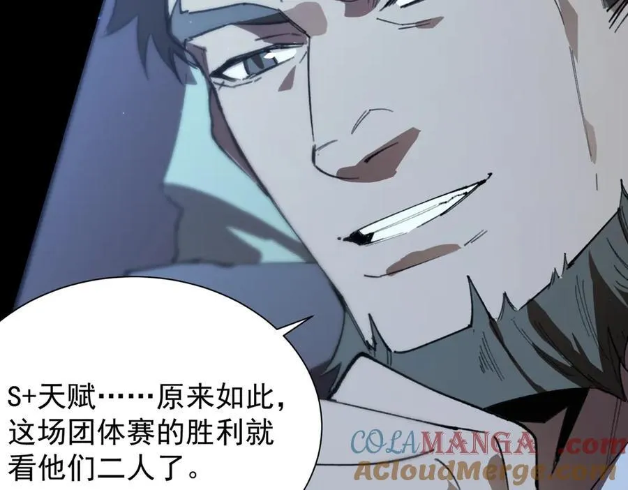 sss级超越常理的圣骑士漫漫画,第45话 王轩的底牌1图