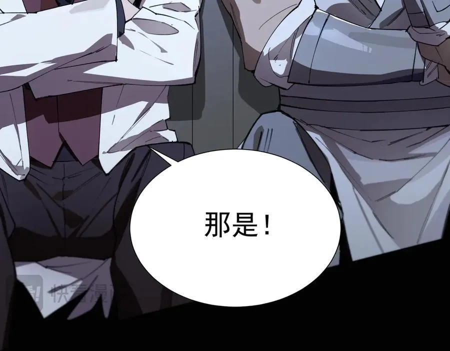 sss级超越常理的圣骑士漫漫画,第45话 王轩的底牌1图