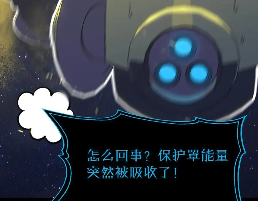sss级超越常理的圣骑士有没有女主漫画,第46话 神之手再临1图