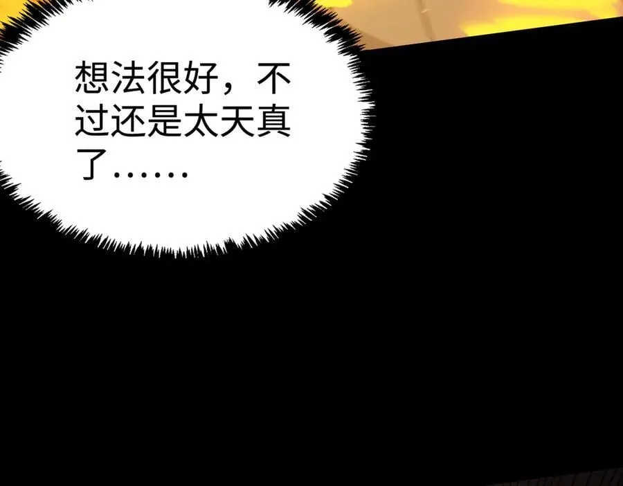 sss级超越常理的圣骑士漫漫画,第44话 隐匿机器人1图