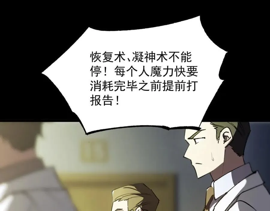 sss级超越常理的圣骑士漫漫画,第46话 周芸的职业？1图