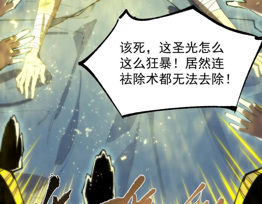 sss级超越常理的圣骑士漫漫画,第46话 周芸的职业？1图