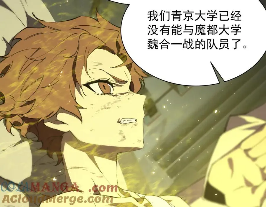 sss级超越常理的圣骑士漫漫画,第46话 周芸的职业？1图