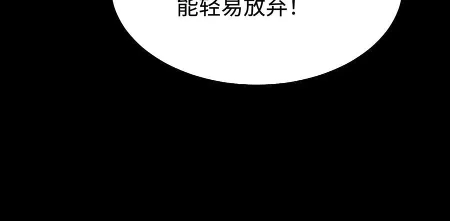 sss级超越常理的圣骑士漫漫画,第44话 隐匿机器人2图