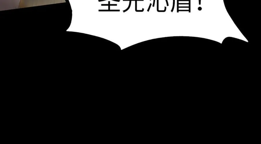 sss级超越常理的圣骑士漫漫画,第44话 隐匿机器人1图