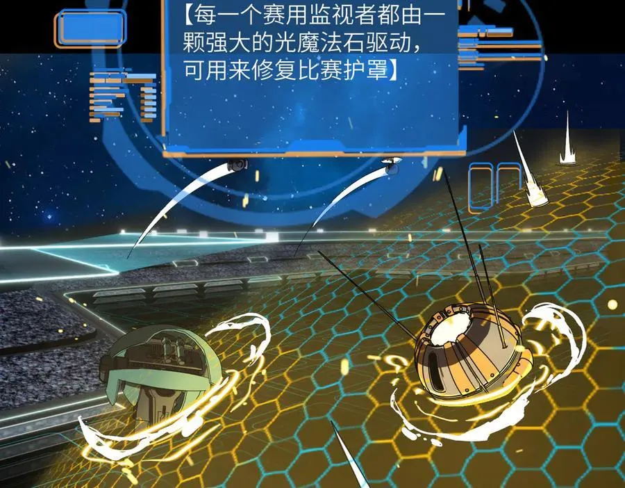 sss级超越常理的圣骑士有没有女主漫画,第46话 神之手再临2图