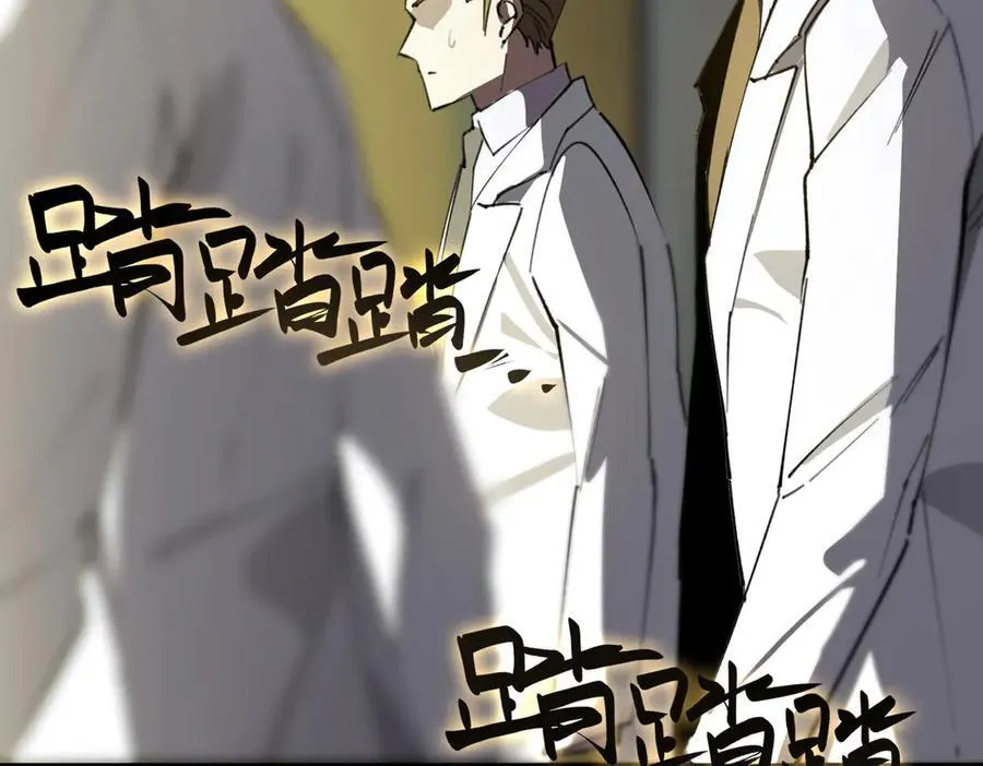 sss级超越常理的圣骑士漫漫画,第46话 周芸的职业？2图