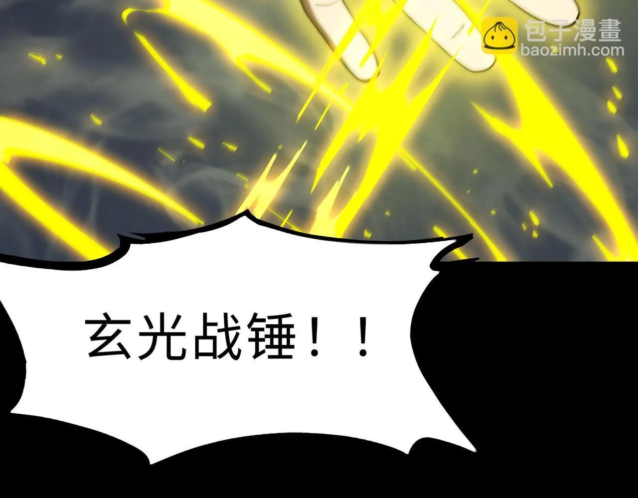 sss级超越常理的圣骑士漫漫画,第43话 迎战青京大学2图