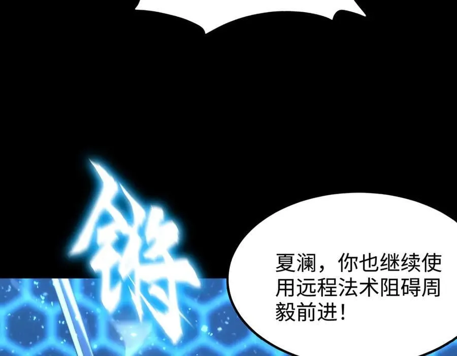 sss级超越常理的圣骑士漫漫画,第44话 隐匿机器人1图