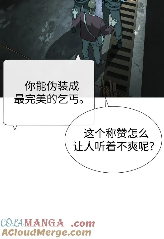 杀手巴德罗韩漫免费漫画,[第60话] 斩立决1图