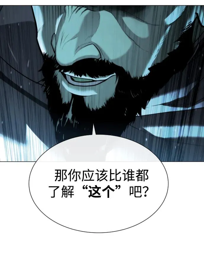 杀手巴德罗68漫画,[第61话] 真正的兄弟2图