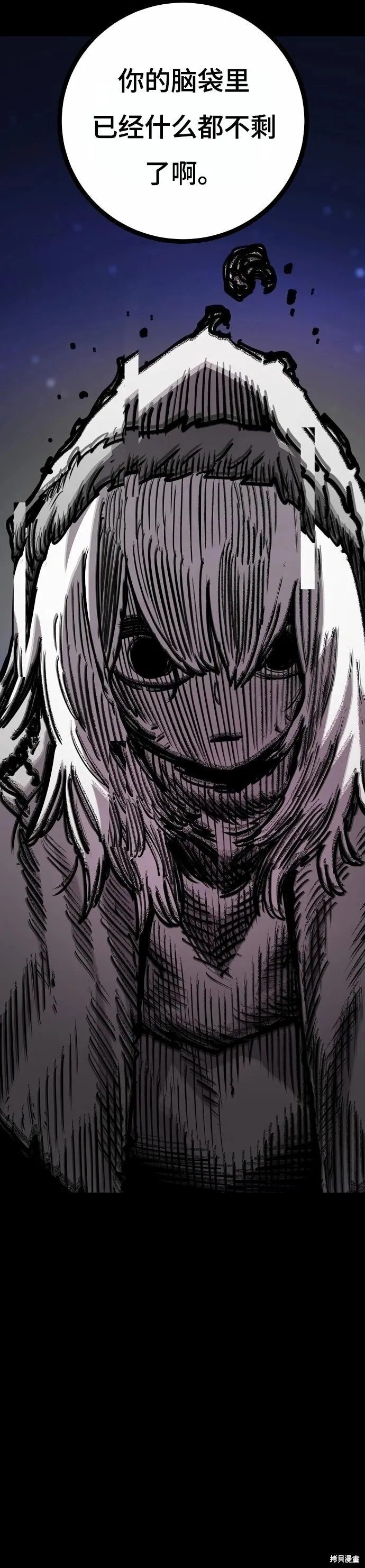 被迫成为反派赘婿第二季22漫画,第220话1图