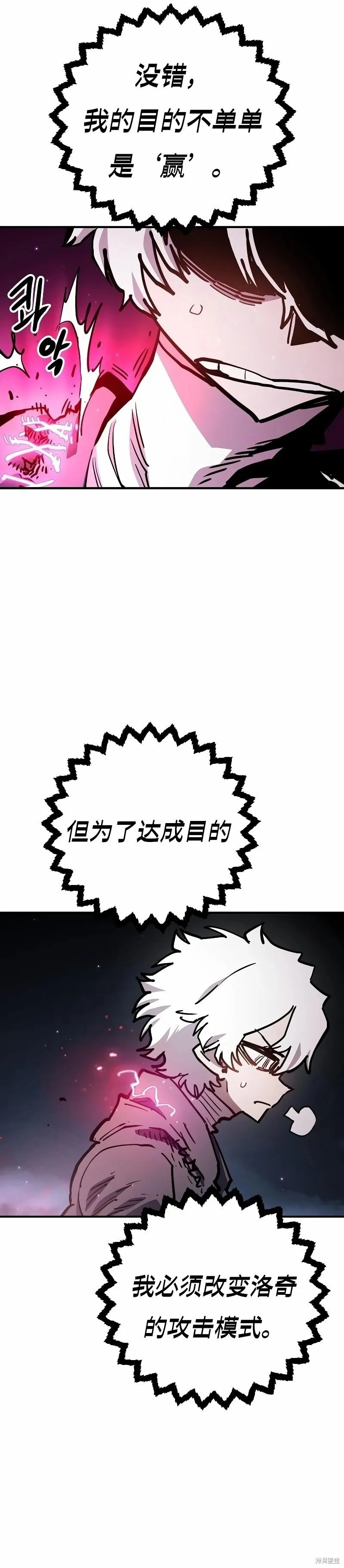 被迫成为玩家漫画,第219话2图