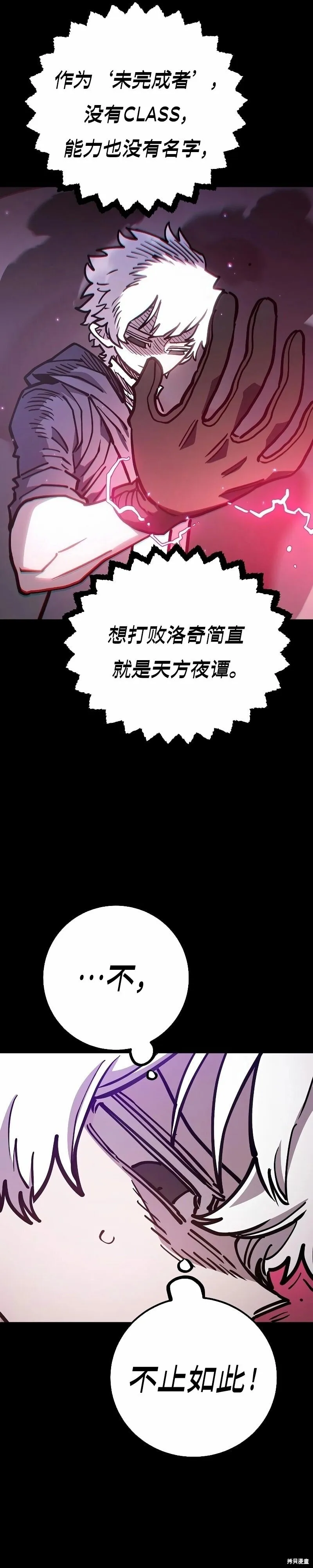 被迫成为反派赘婿1漫画,第218话2图