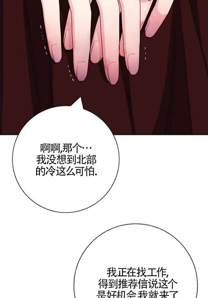成为颓废文男主的妈妈漫画下拉式在线观看漫画,第59话2图
